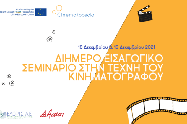 open_call_seminar-cinematopedia