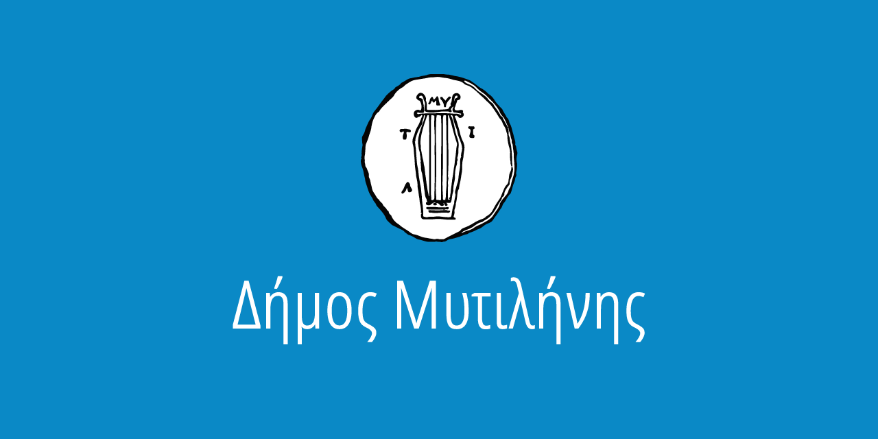 dhmos.mytilene-featured-image-new-1280×720
