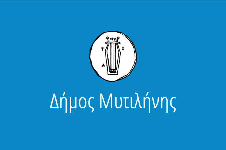 dhmos.mytilene-featured-image-new-1280×720